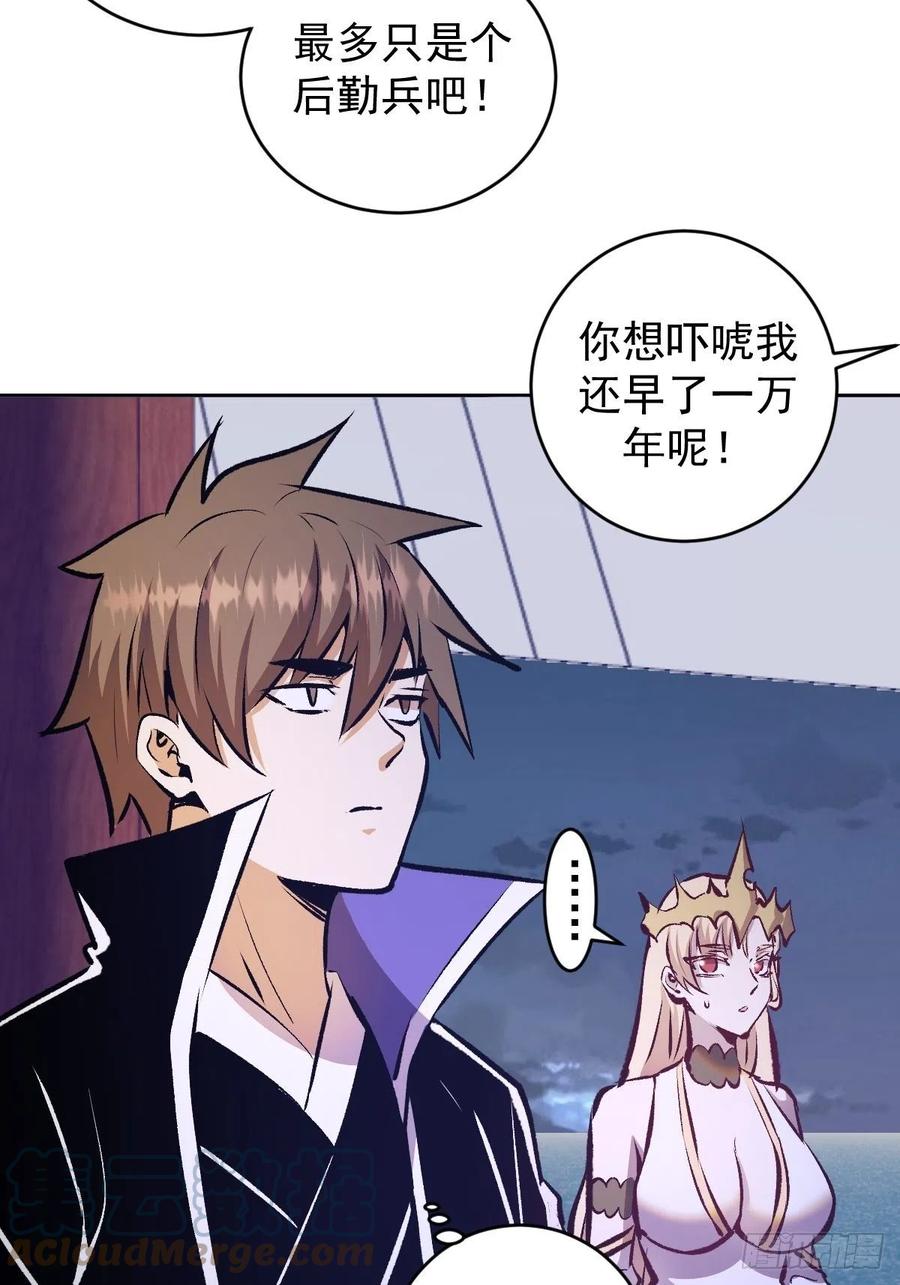 152话：後勤兵16