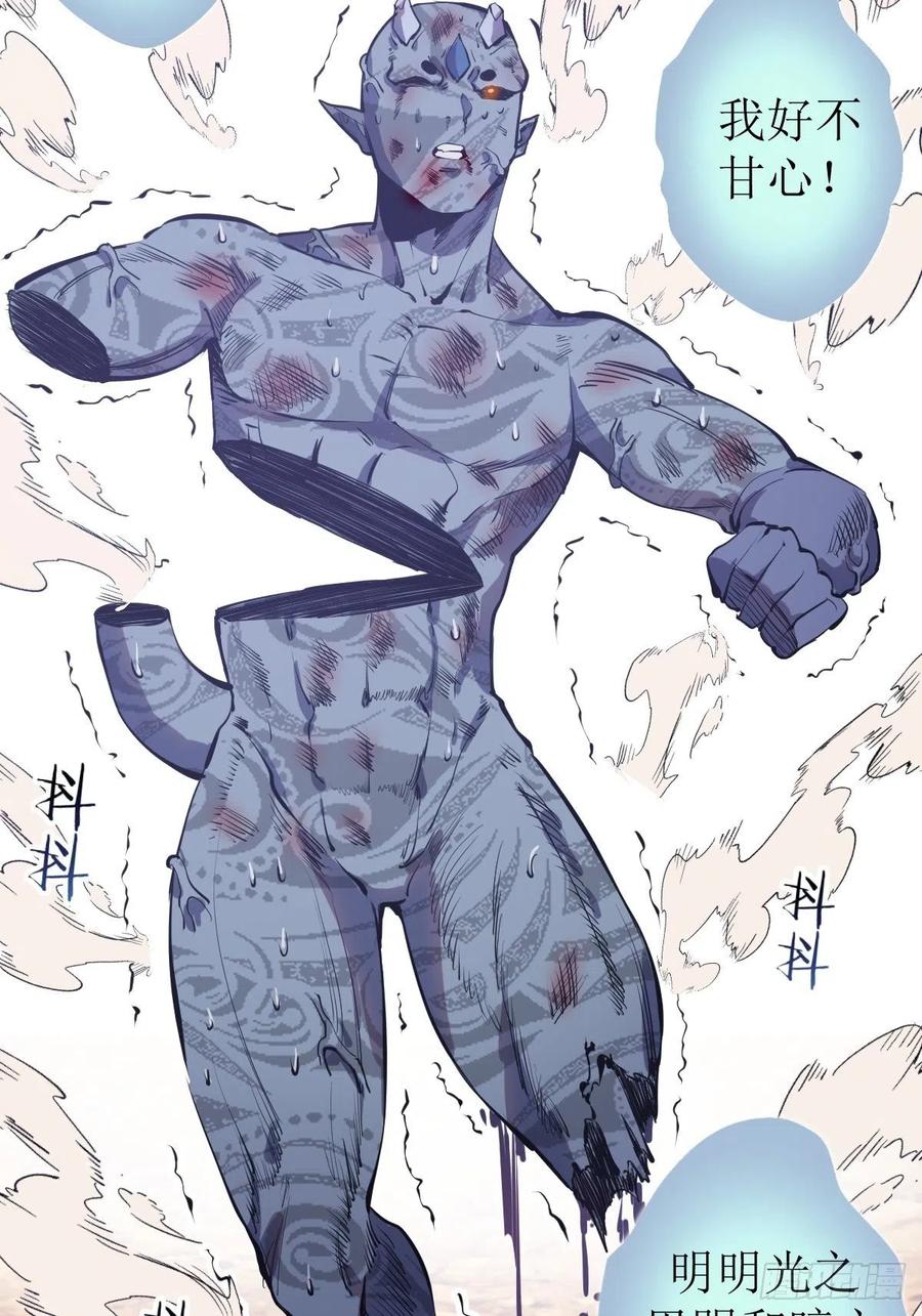 第55话：趁他虚要他命！33