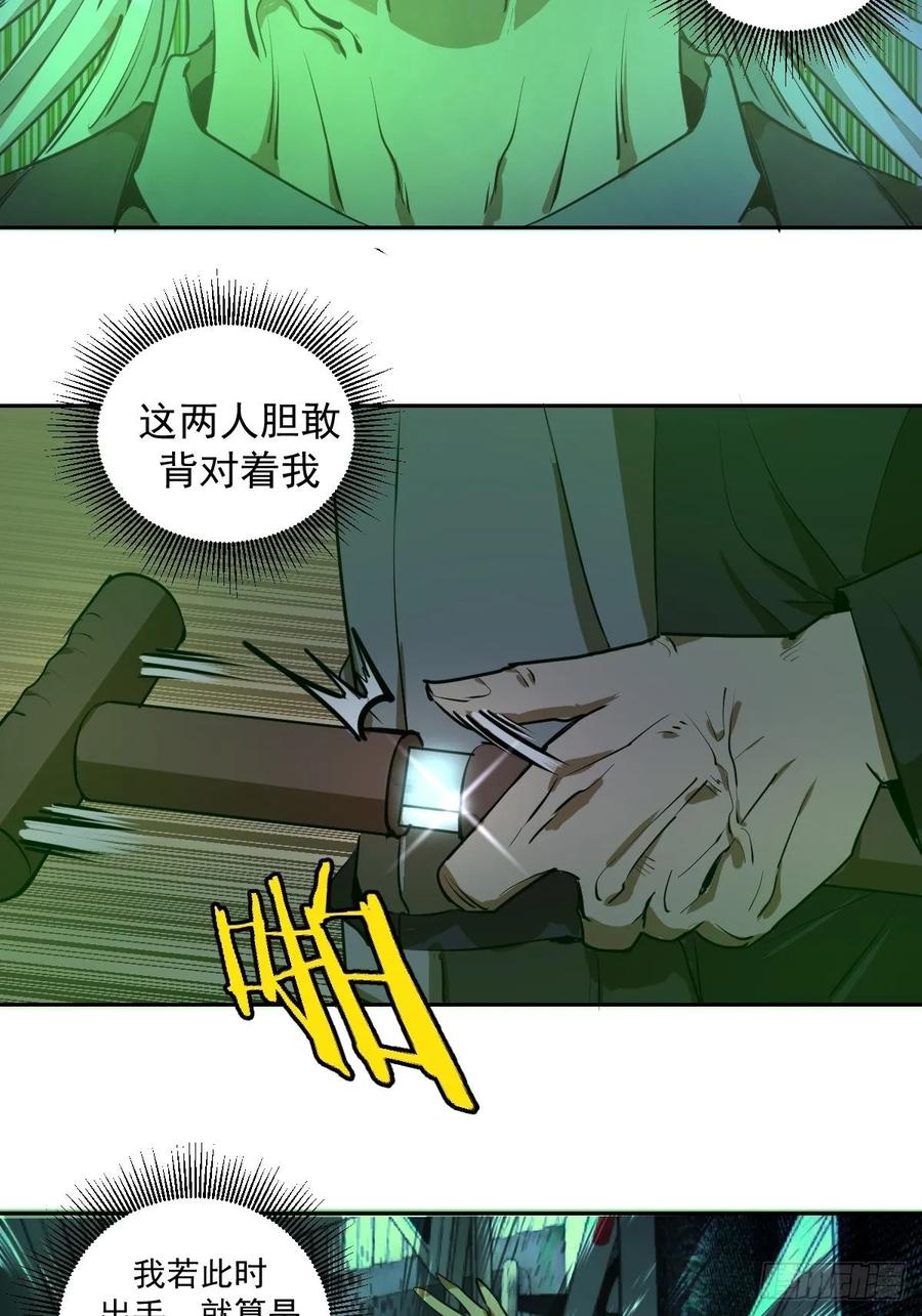 第22话：忐忑的院长23