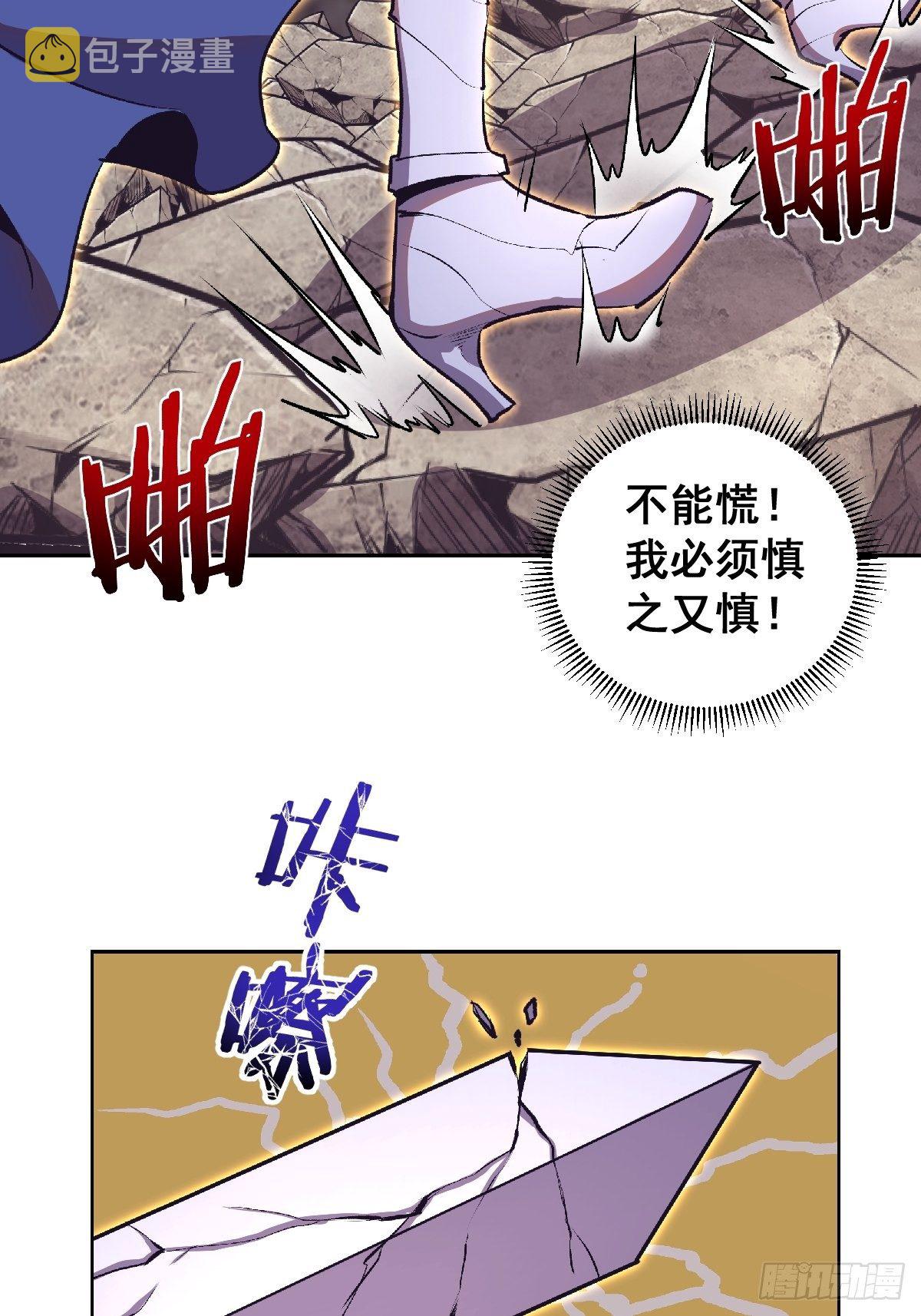 第106话：轰爆拳埃里克8