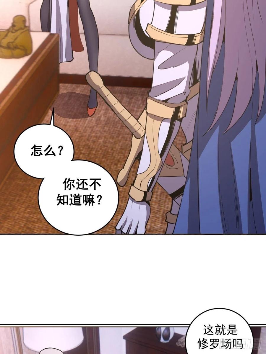 第84话：统一战线7