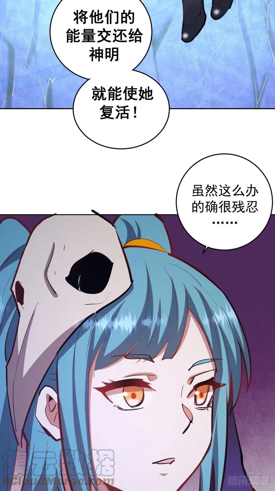 第137话：欲擒故纵12