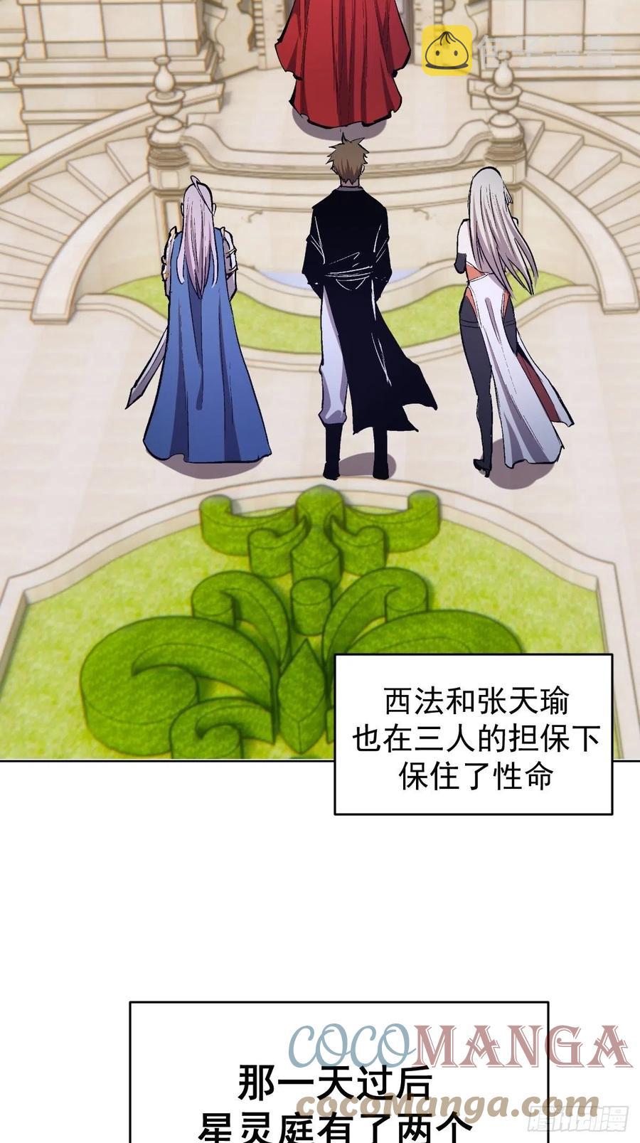 第126话：德古拉的决定4