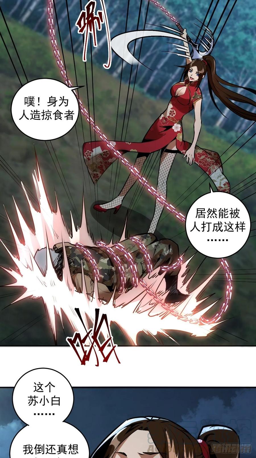第14话：武器大师15