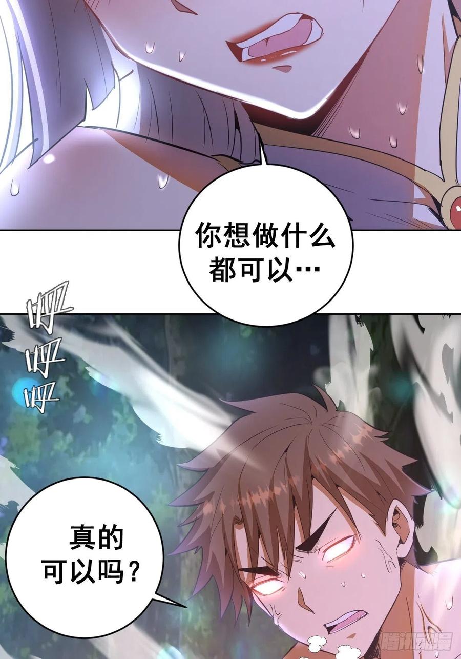 第80话：外宿11