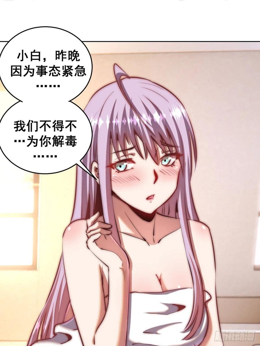 第93话：新能力32