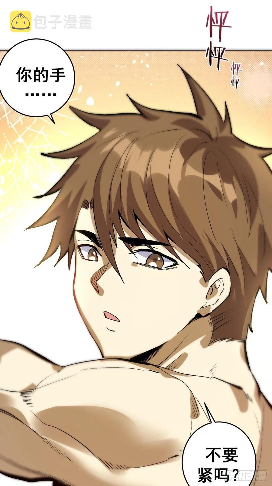 第59话：针锋相对6