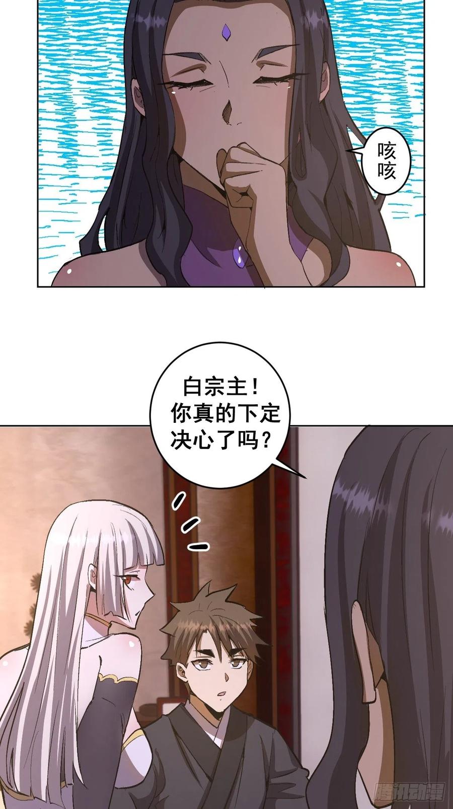 第84话：统一战线21