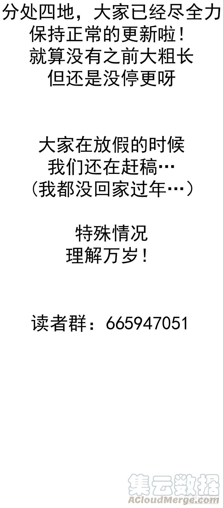 第67话：S级的条件24