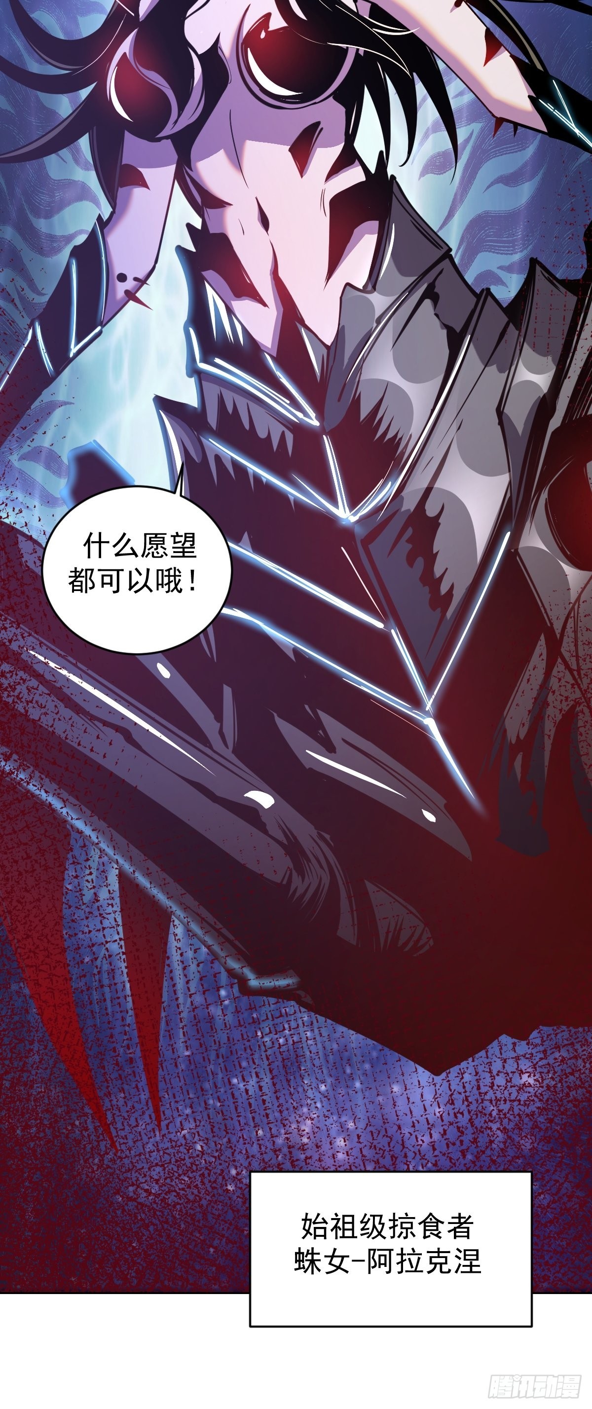 第213话：圣光十字军28