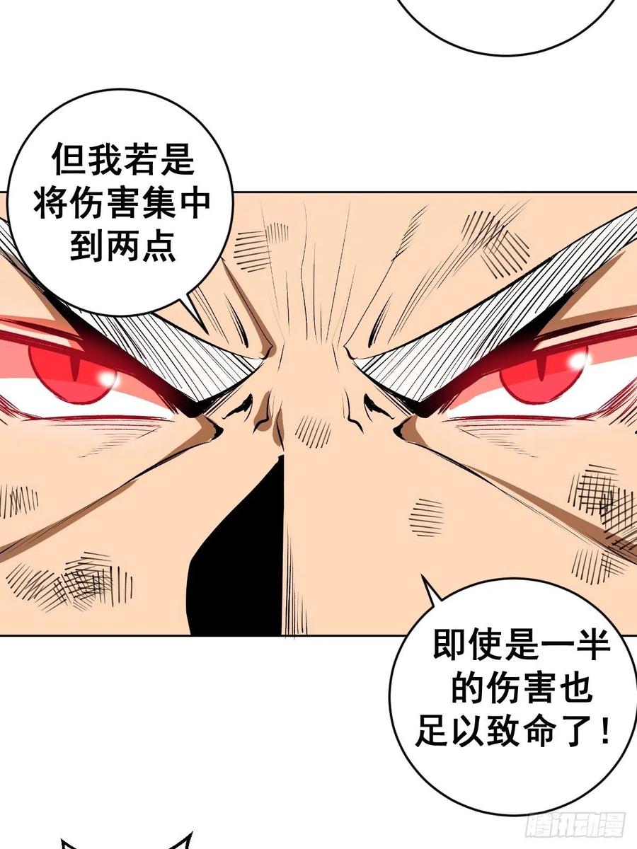 第116话：巅峰对决41