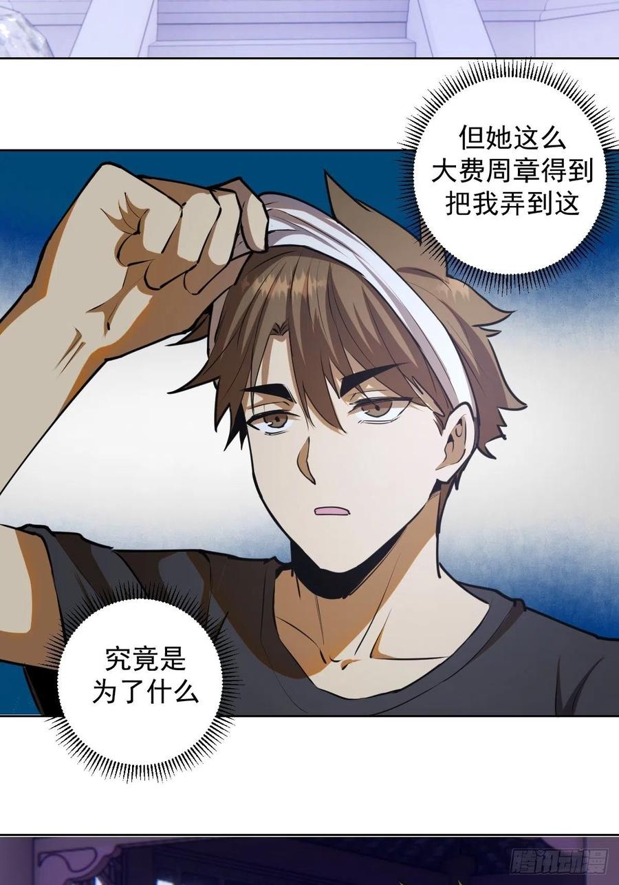 第70话：荷塘月色25