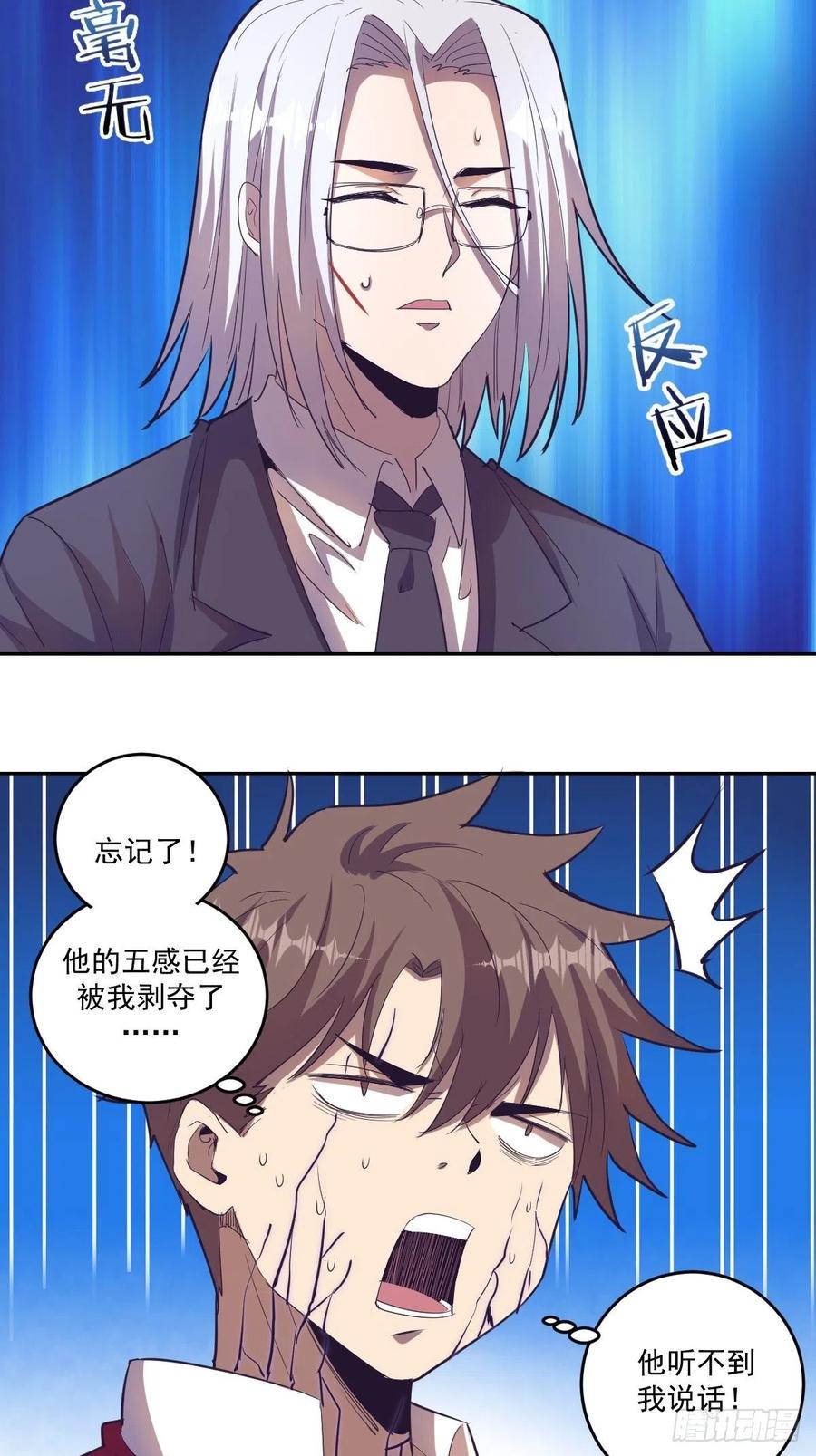第37话：硬碰硬5