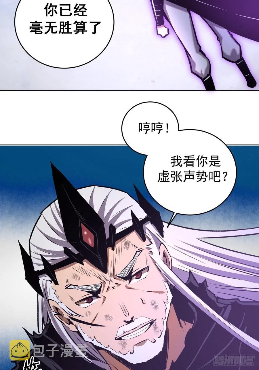 第118话：底牌25