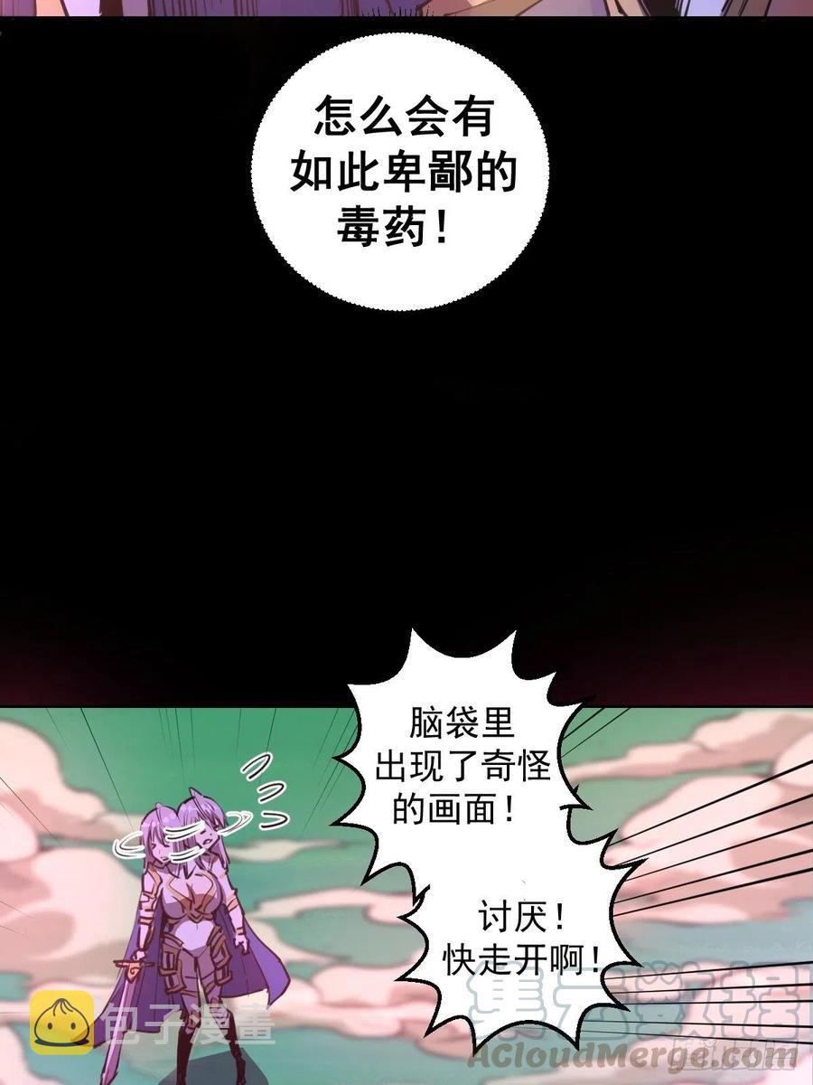 第87话：莉莉丝中毒！33