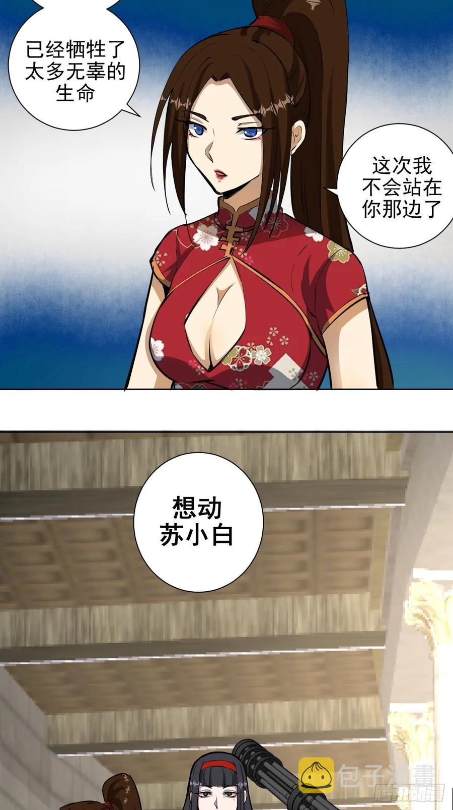第29话：围攻15