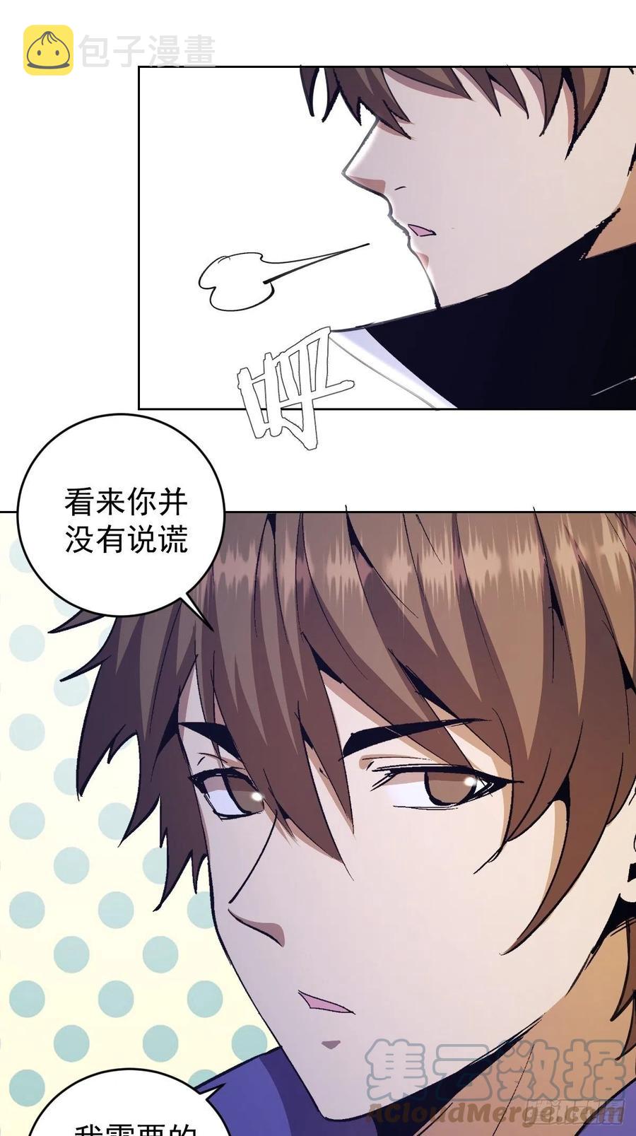 第137话：欲擒故纵20