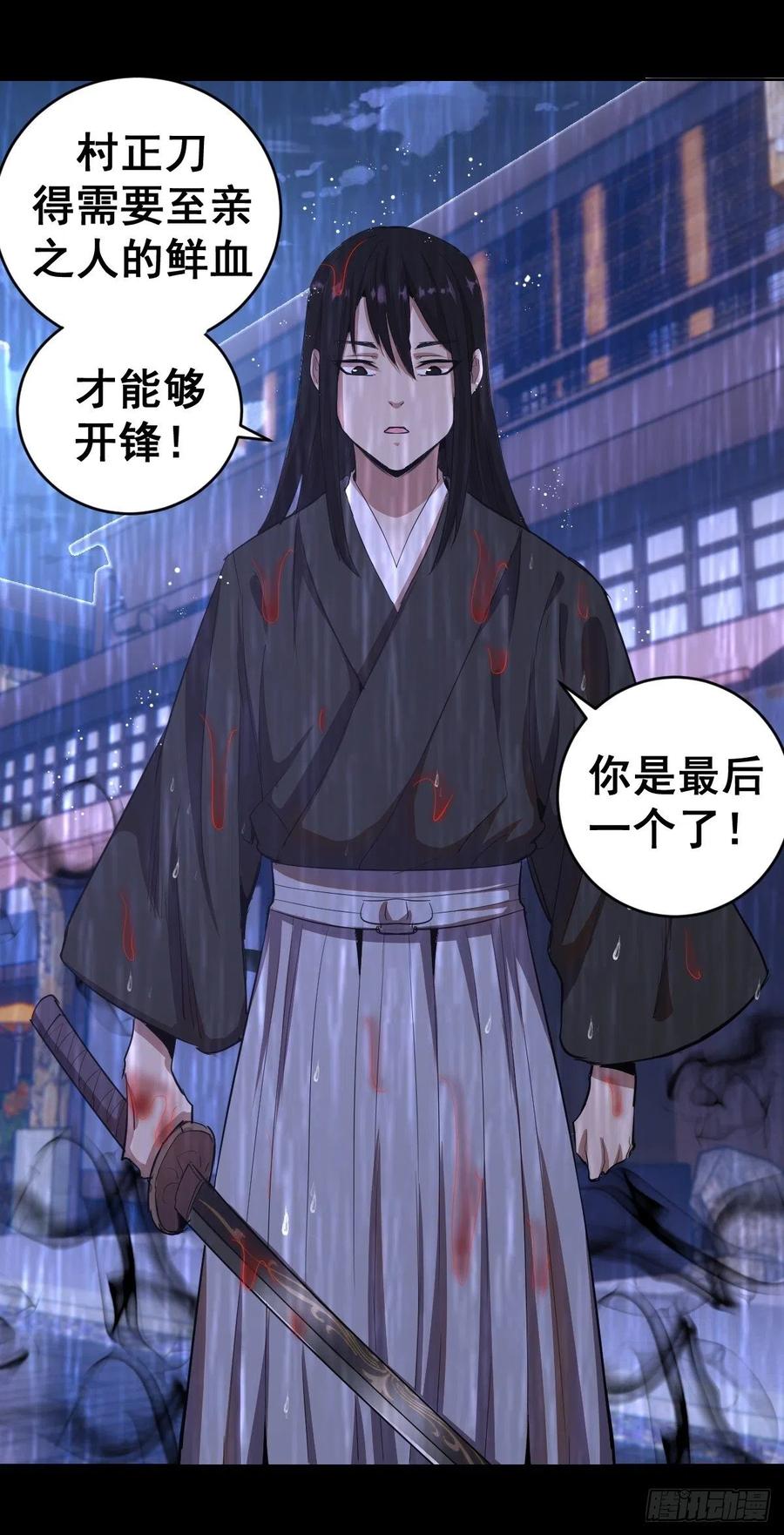 第81话：清晨19