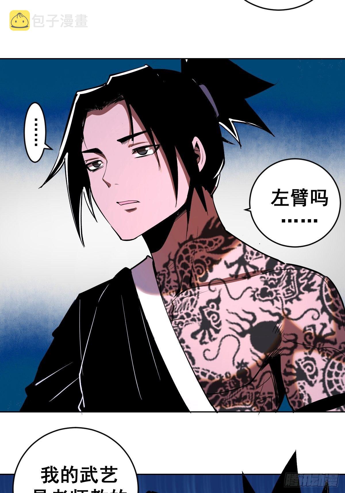 第98话：针尖对麦芒31