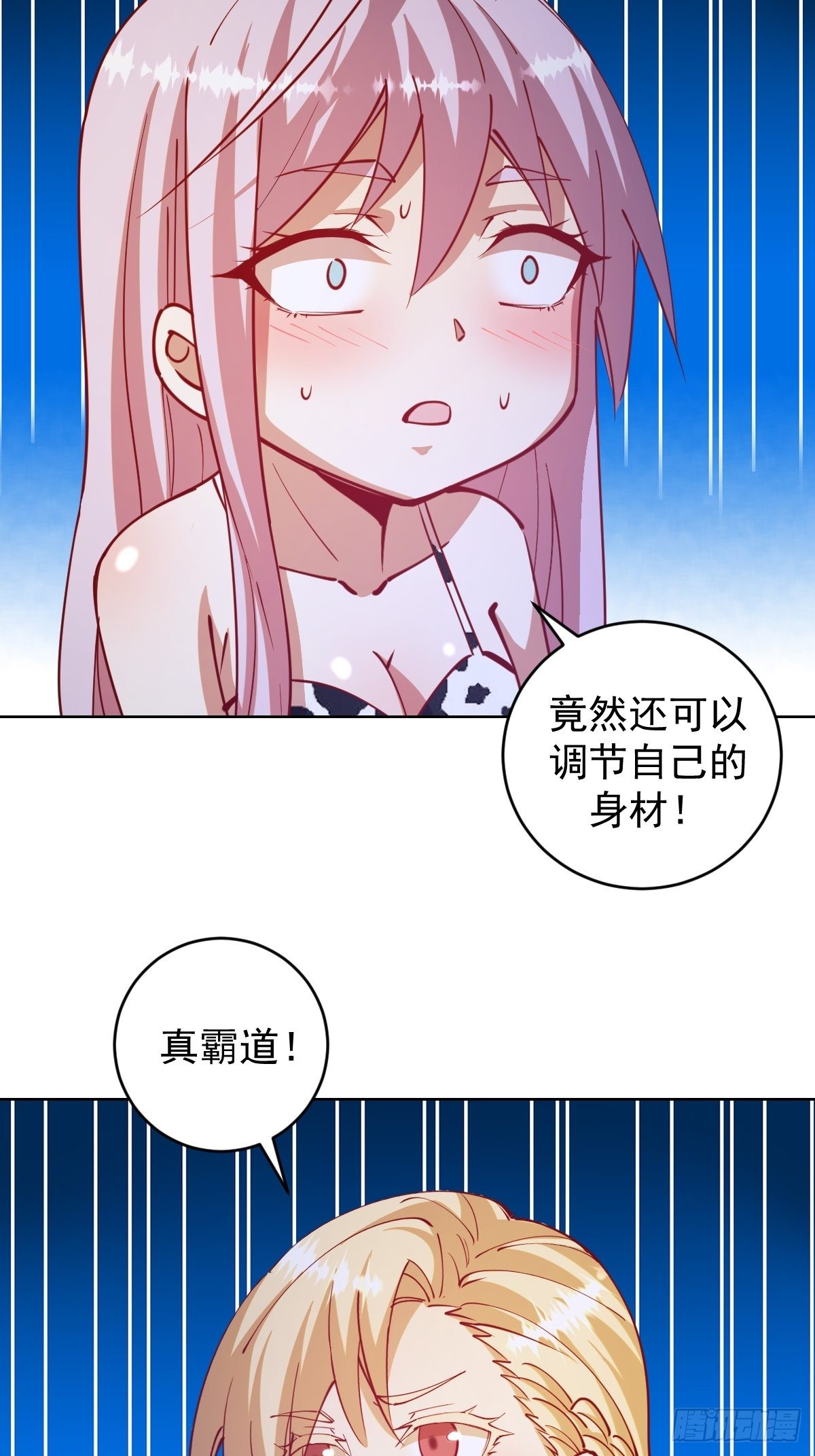 第211话：艾艾的实力26