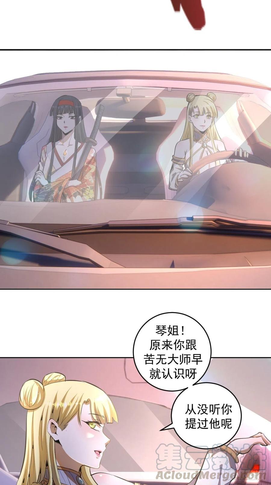 第81话：清晨4