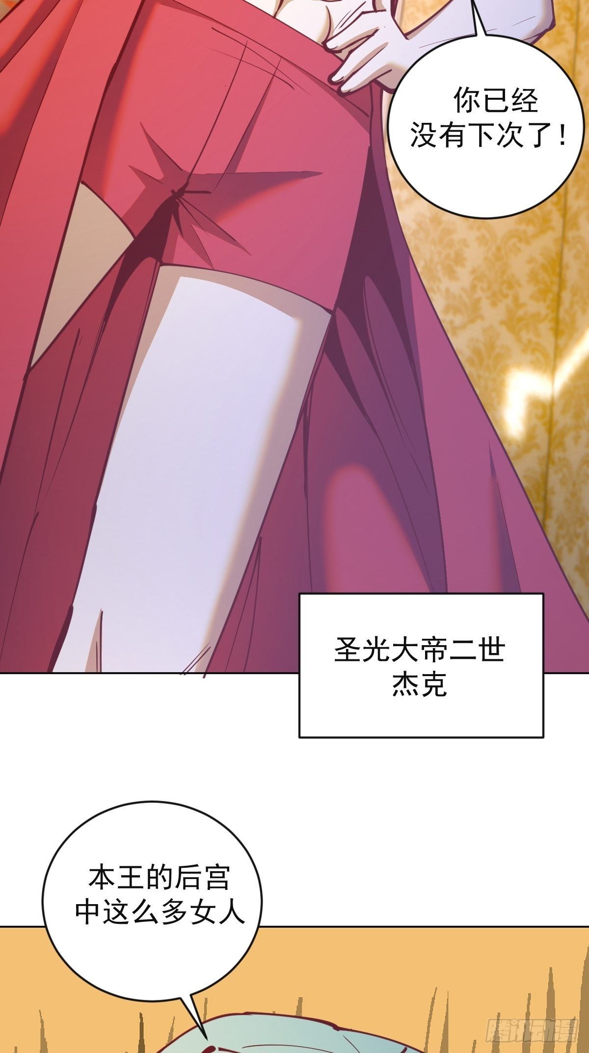 第215话：酒池肉林14