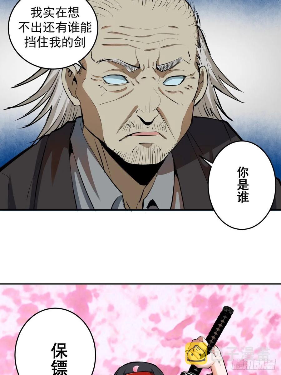 第29话：围攻9