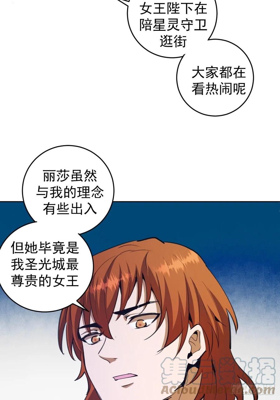 第133话：猜不透的人16