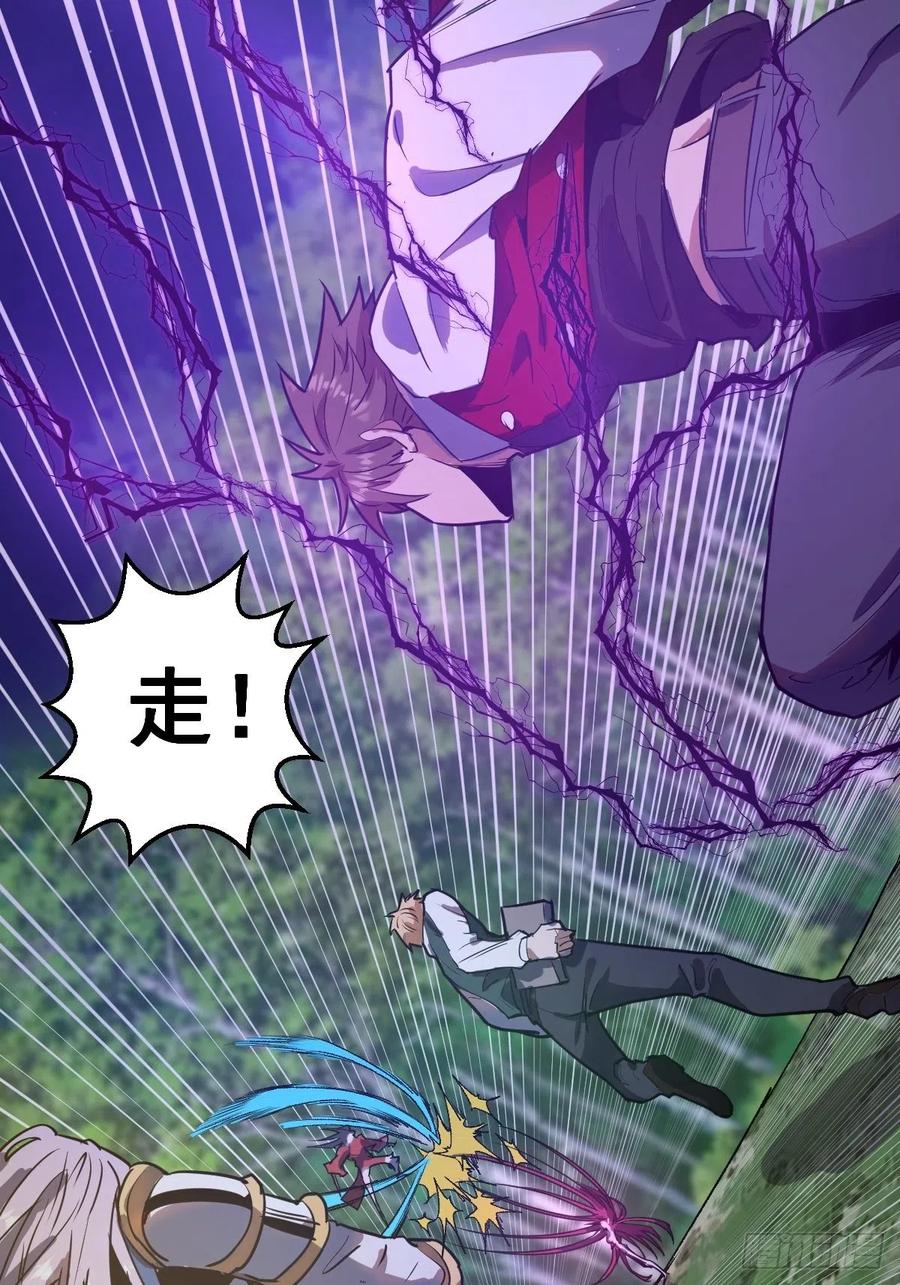 第42话：突破防守24