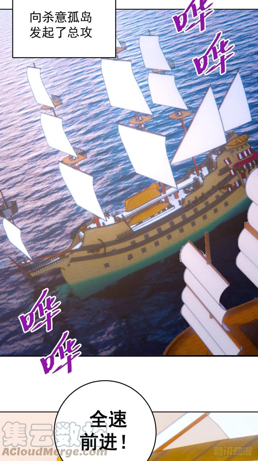 第144话：进发！杀意孤岛！40