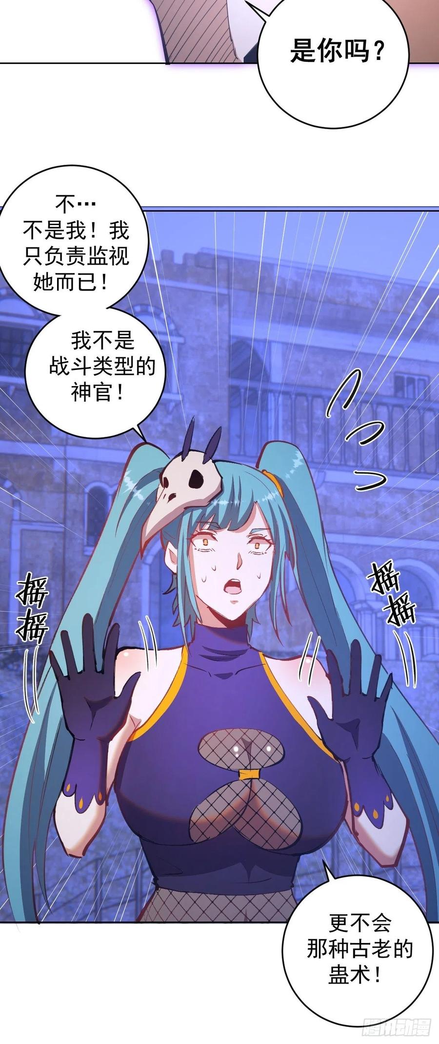 第137话：欲擒故纵19
