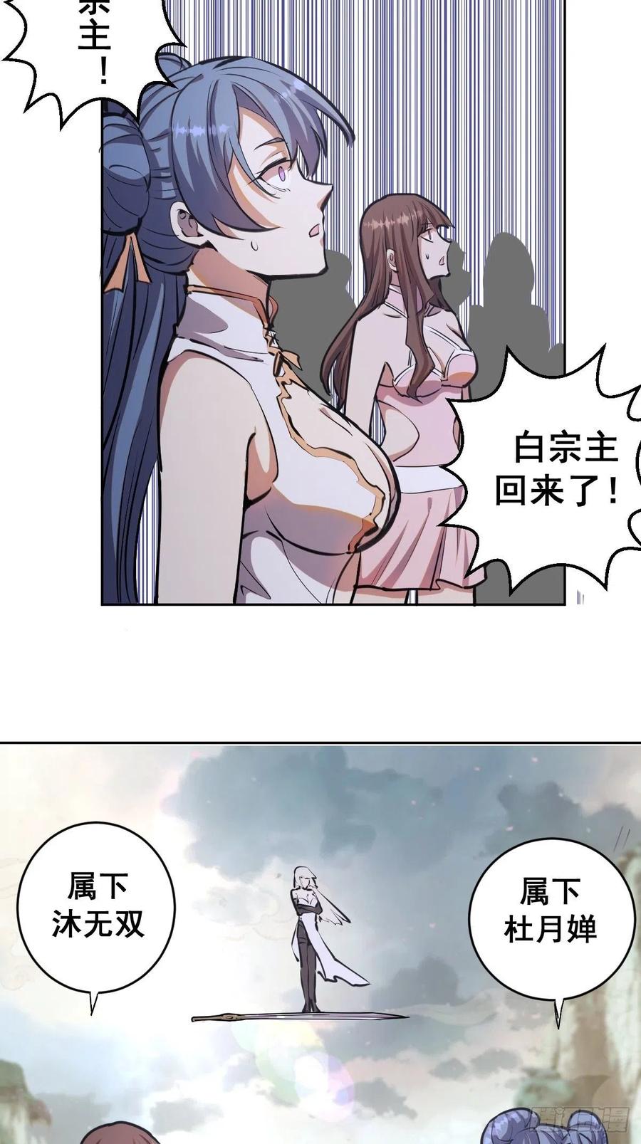 第70话：荷塘月色5