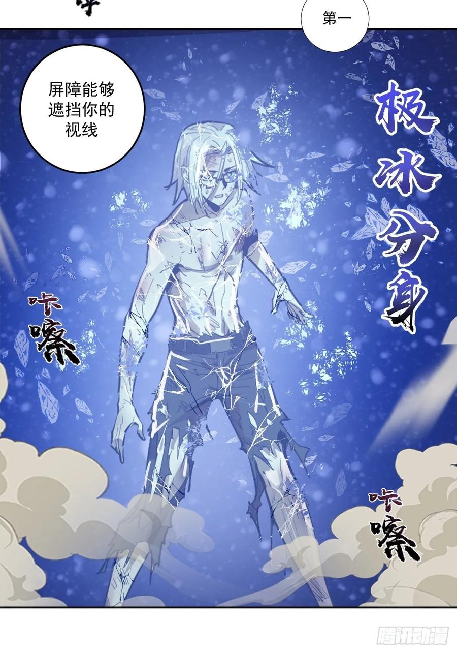 第33话：激战马富贵18