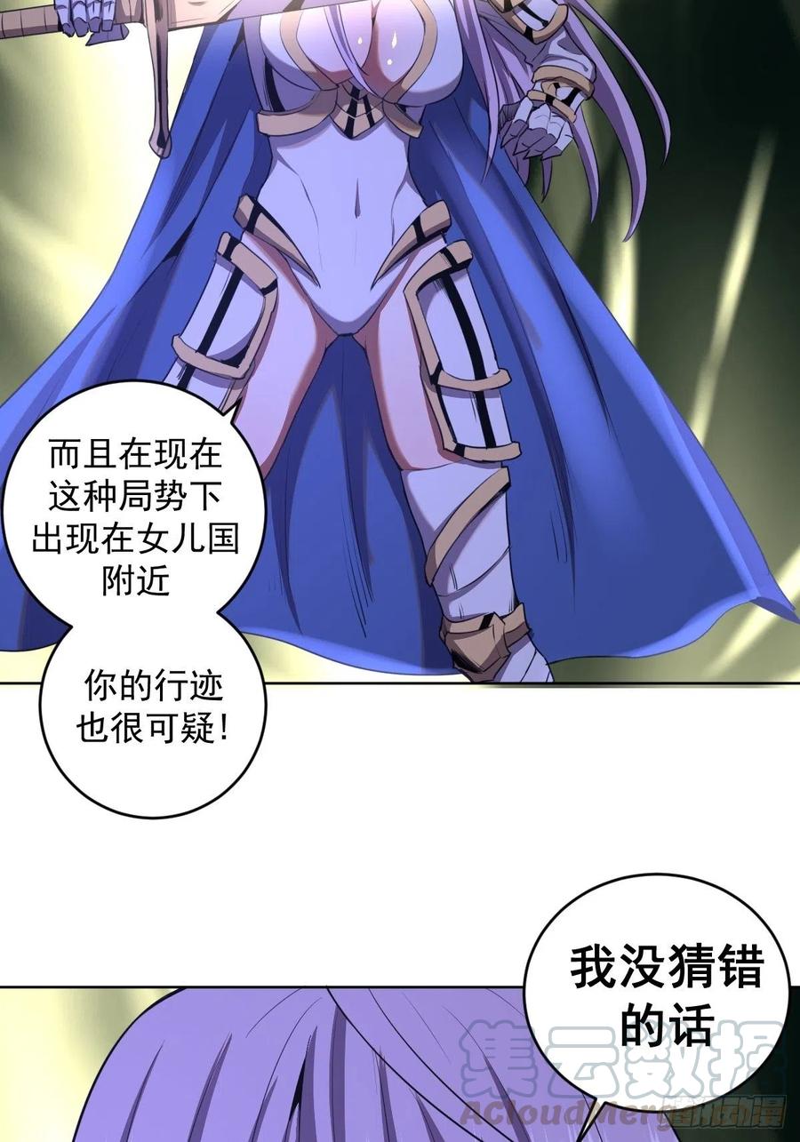第87话：莉莉丝中毒！9