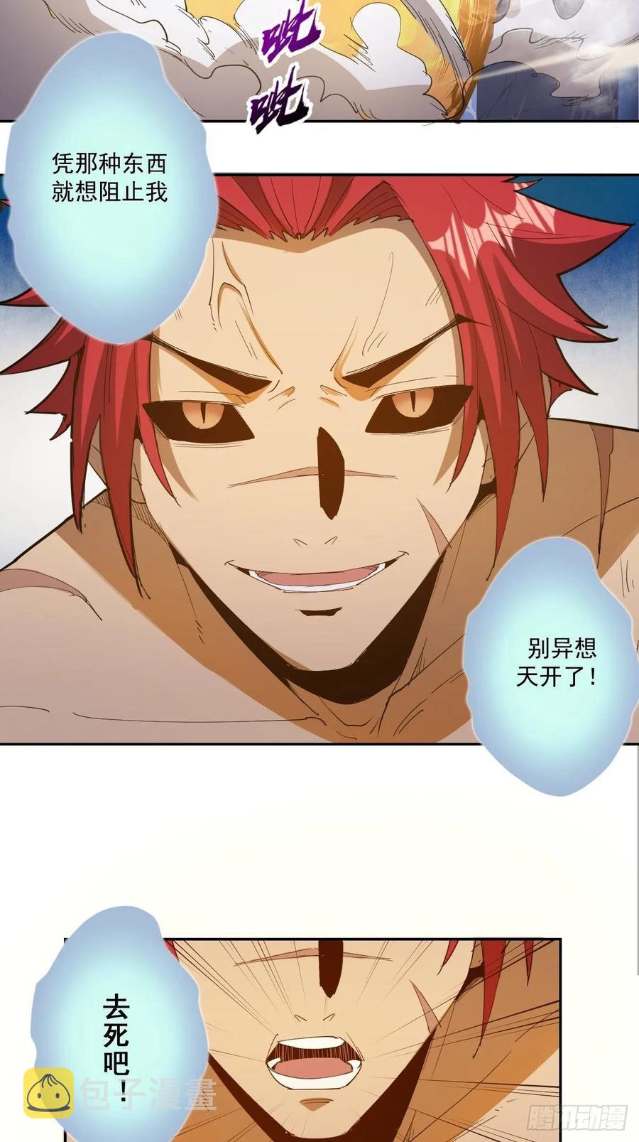 第33话：激战马富贵12
