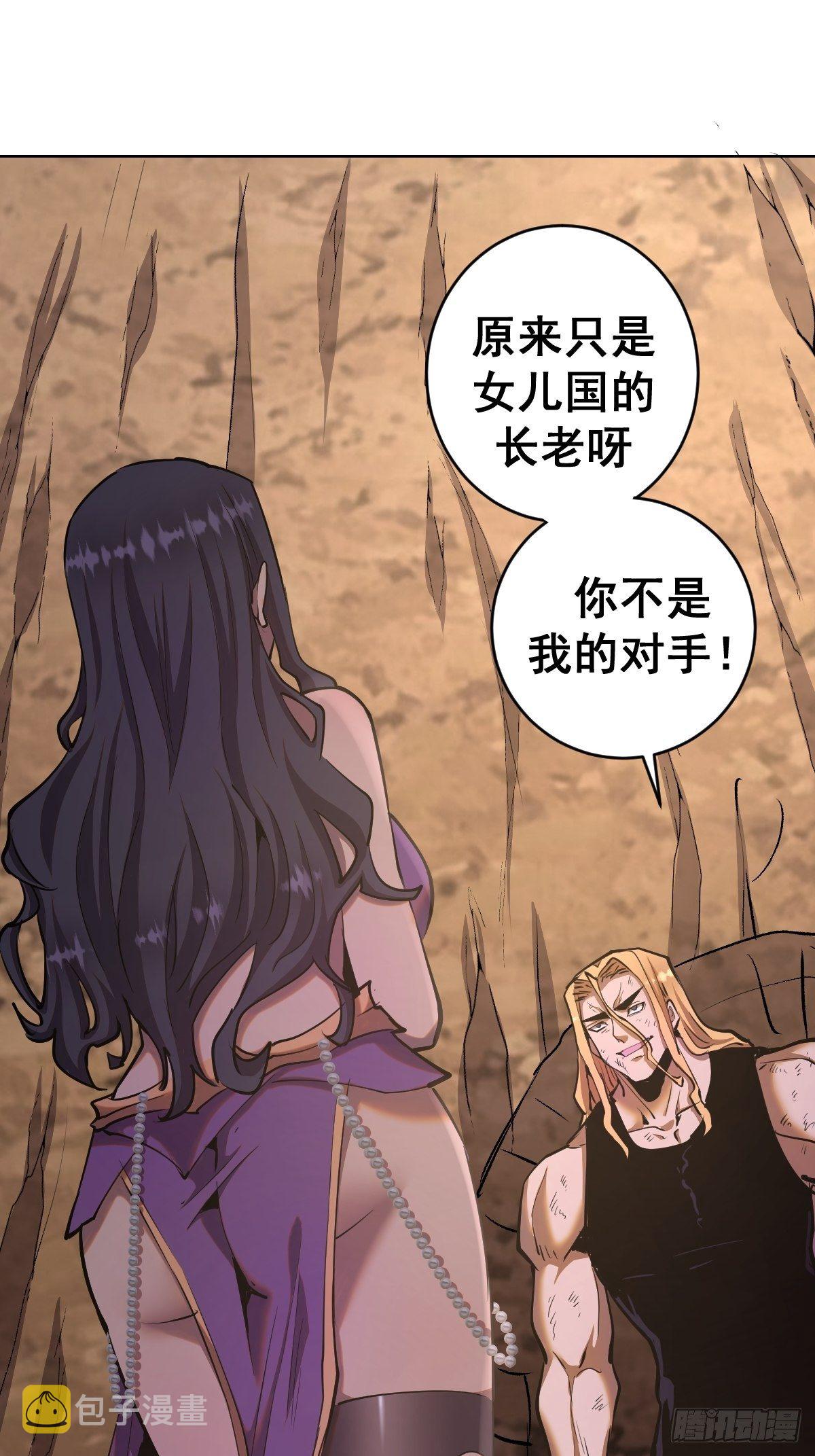 第98话：针尖对麦芒1