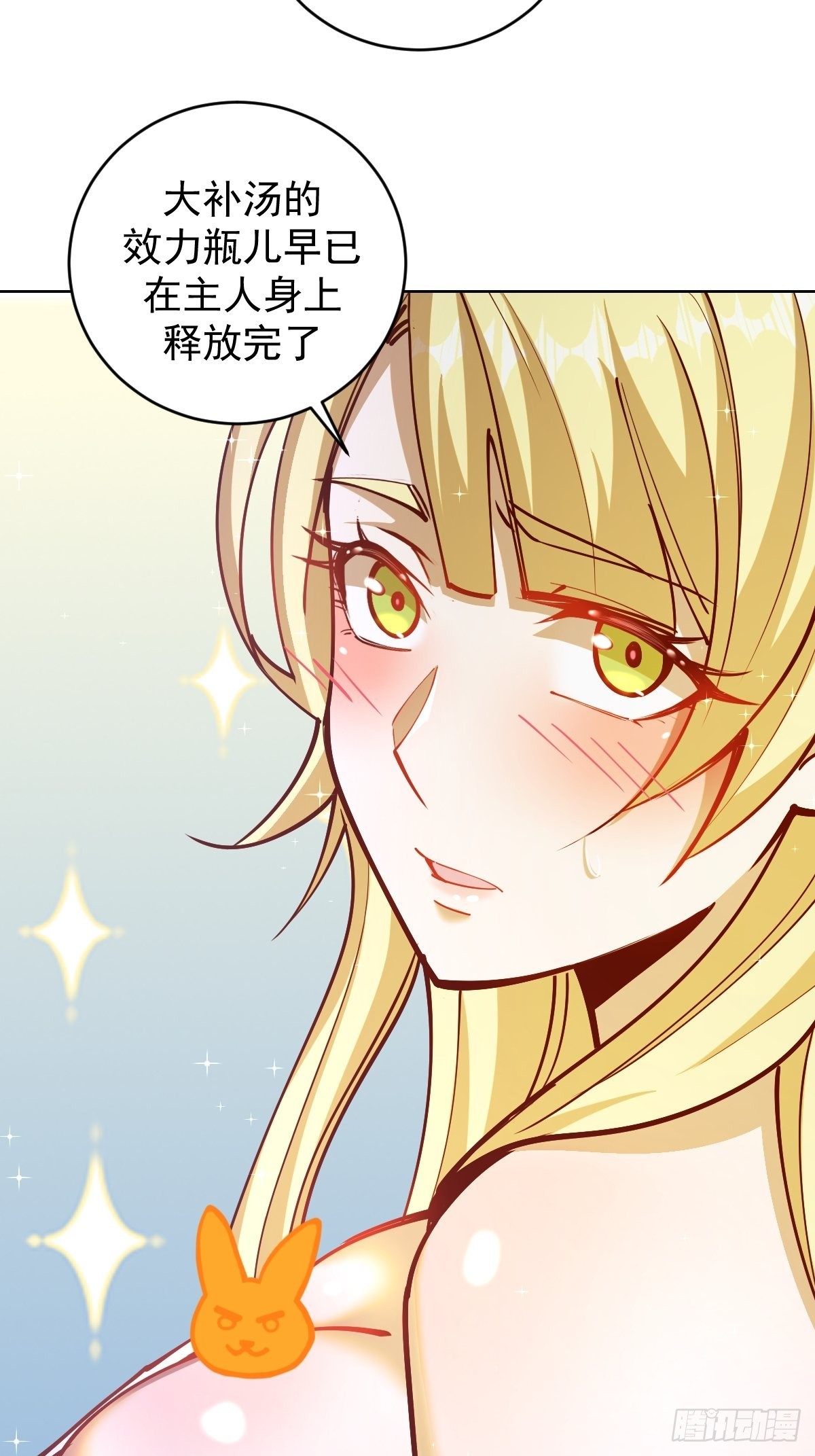 第224话：苏小白的弱点5