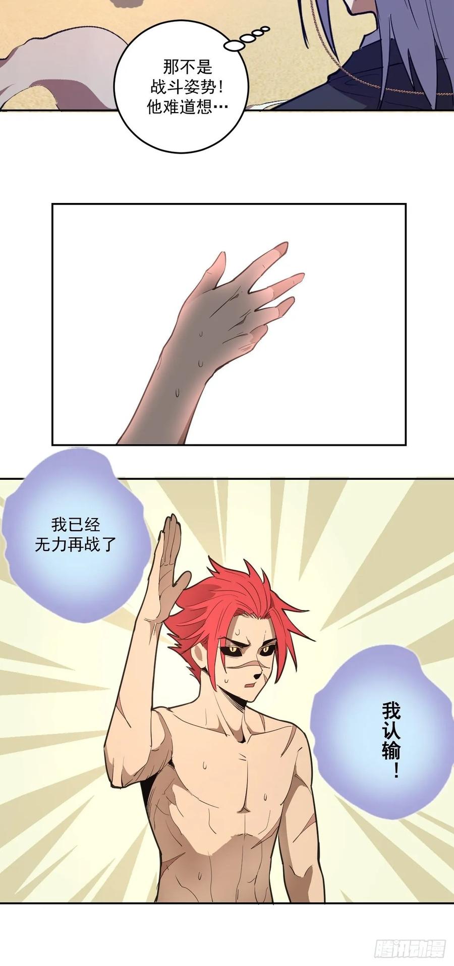 第34话：马富贵的阴谋23