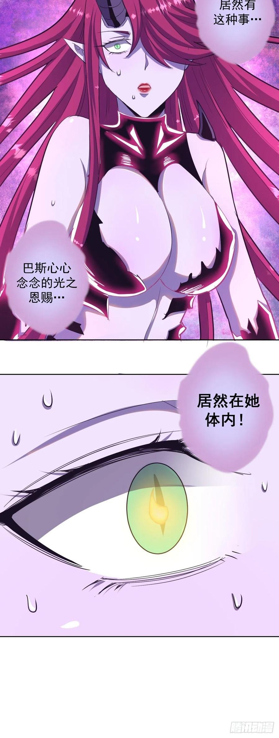 第45话：殷玉的遗憾21