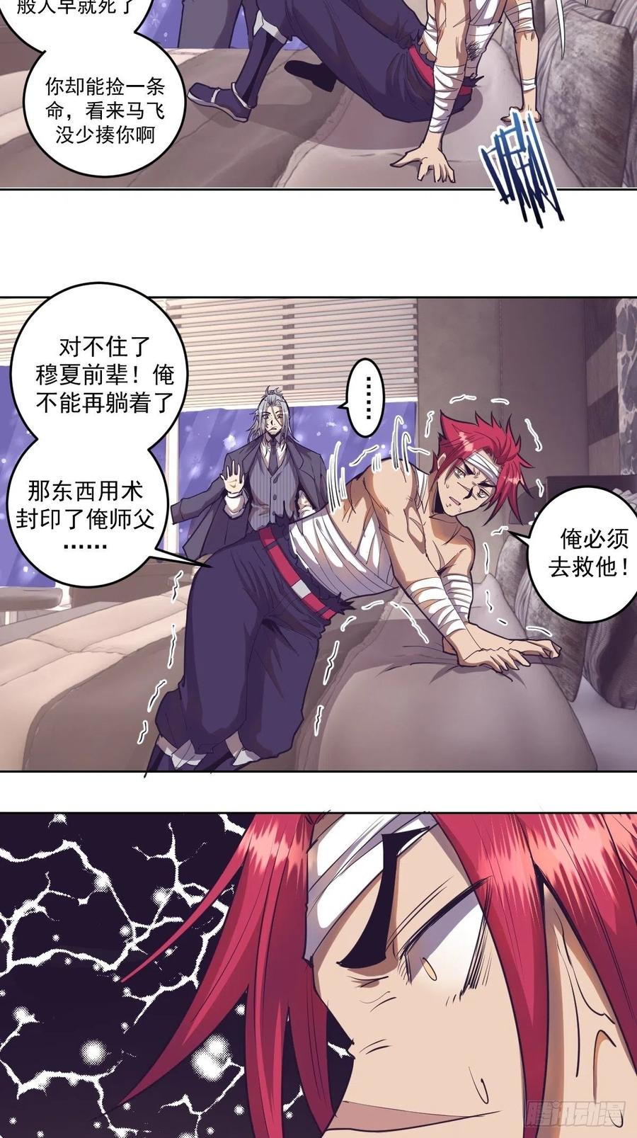 第40话：夜幕19