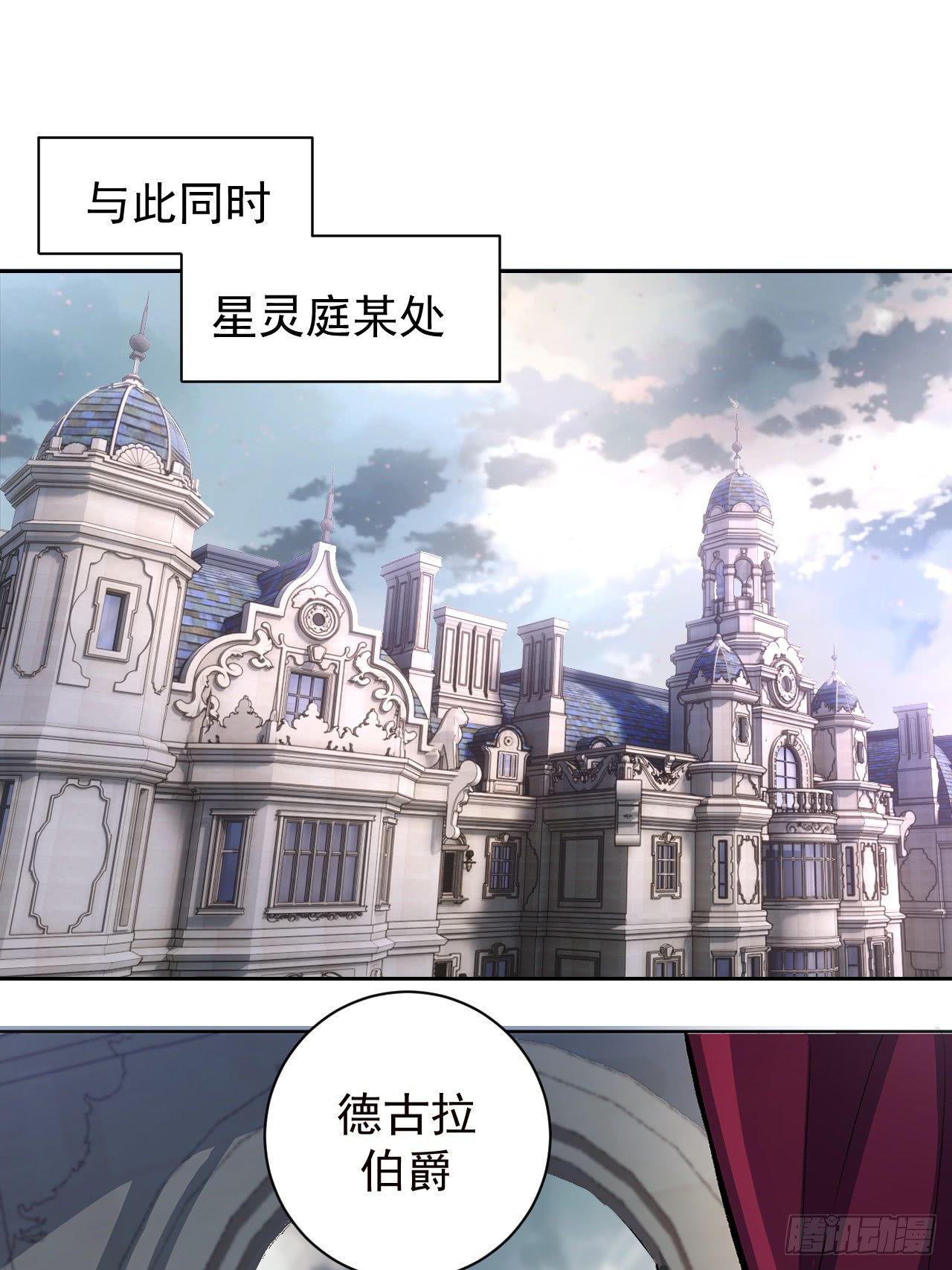 第二话：初入星灵庭58