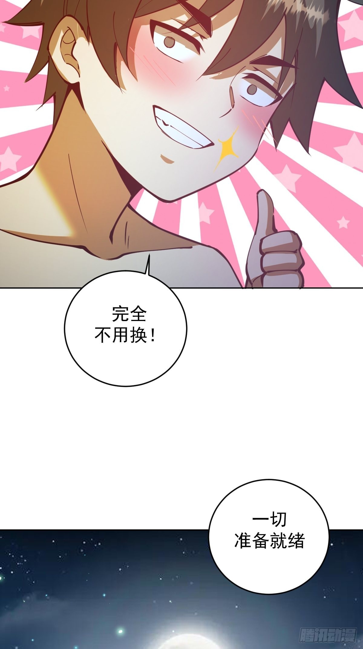 第208话：下海24