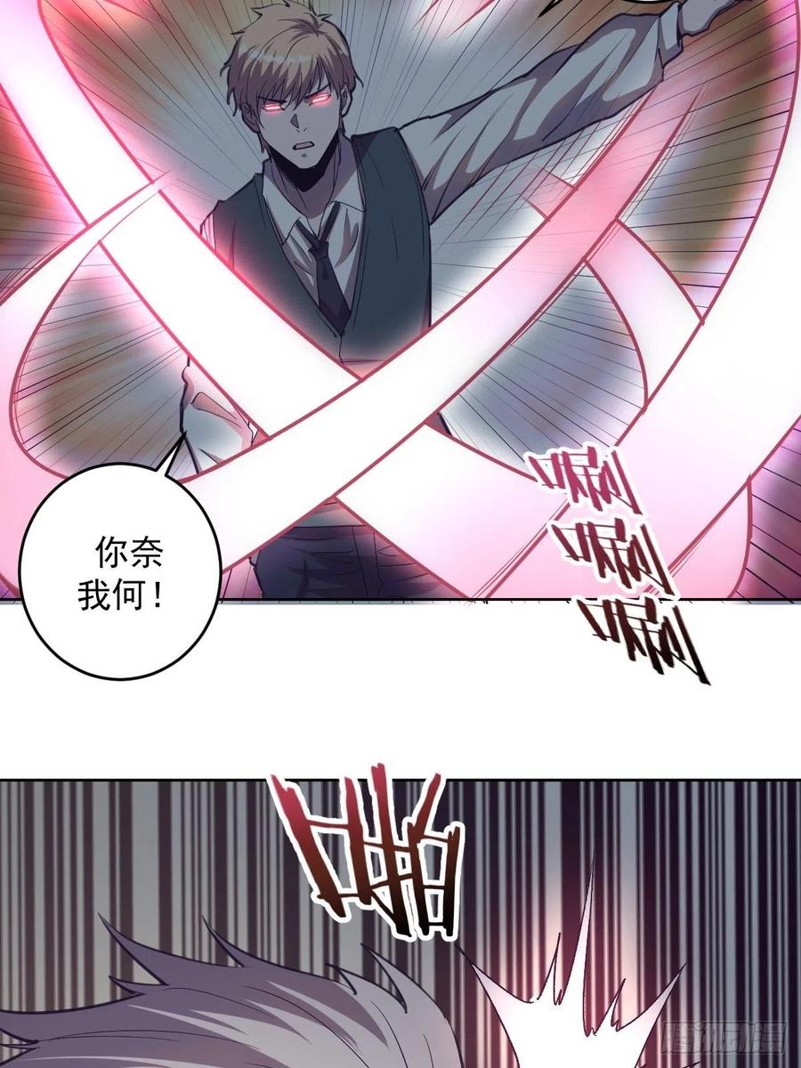 第44话：暴怒之罪12