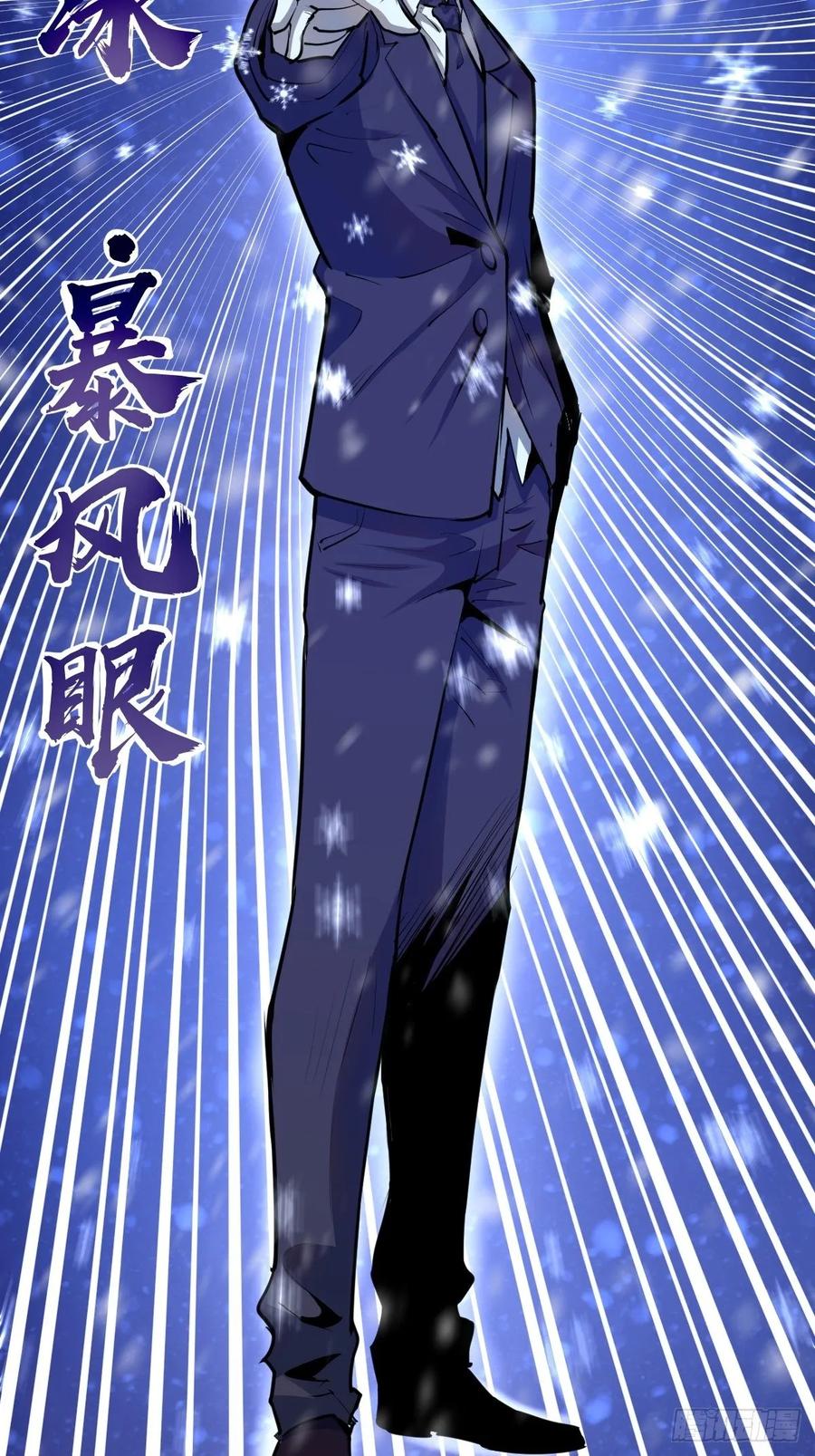 第31话：龙未央出场21