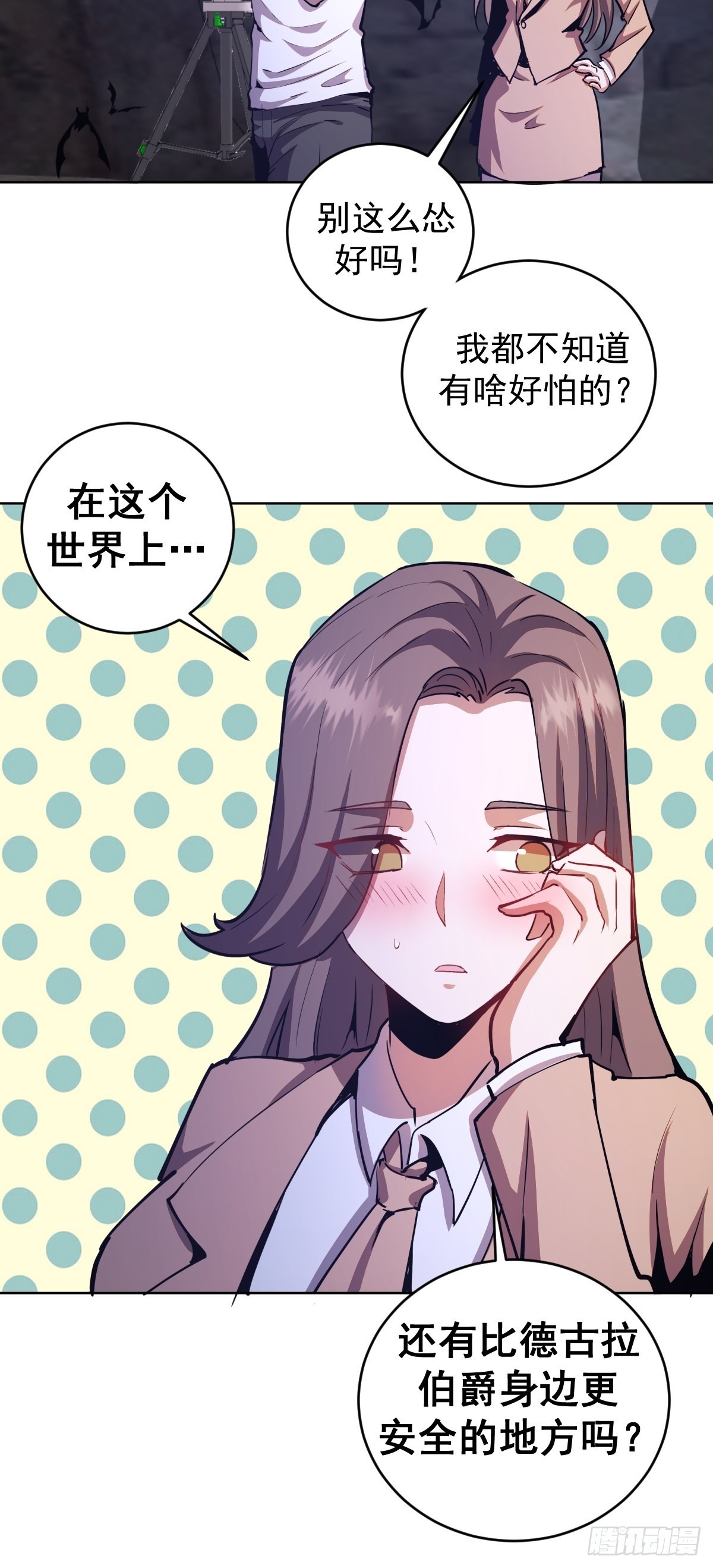第149话：深入敌後18