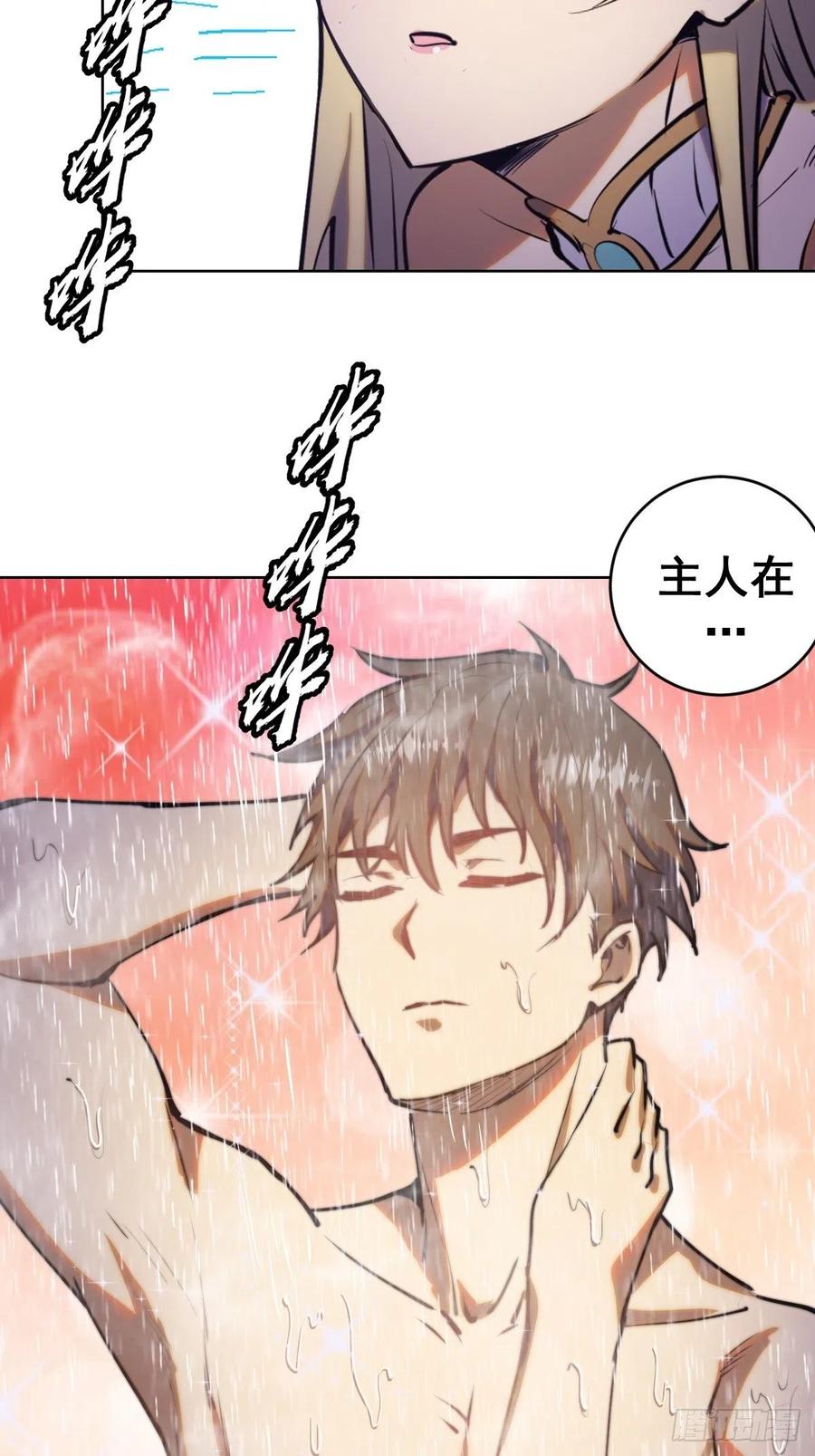 第87话：莉莉丝中毒！43