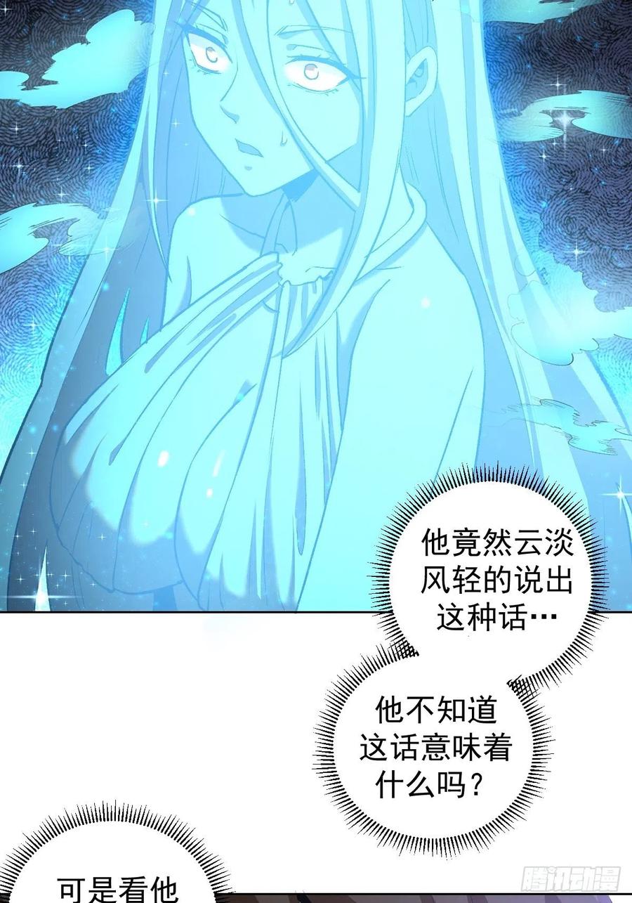 第112话：琴姐的顾虑5