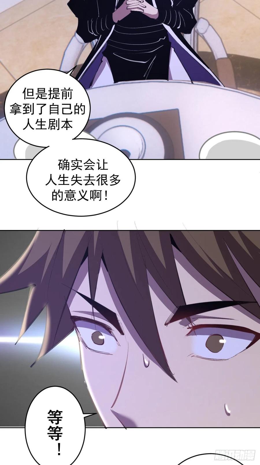 第141话：逆转未来？7