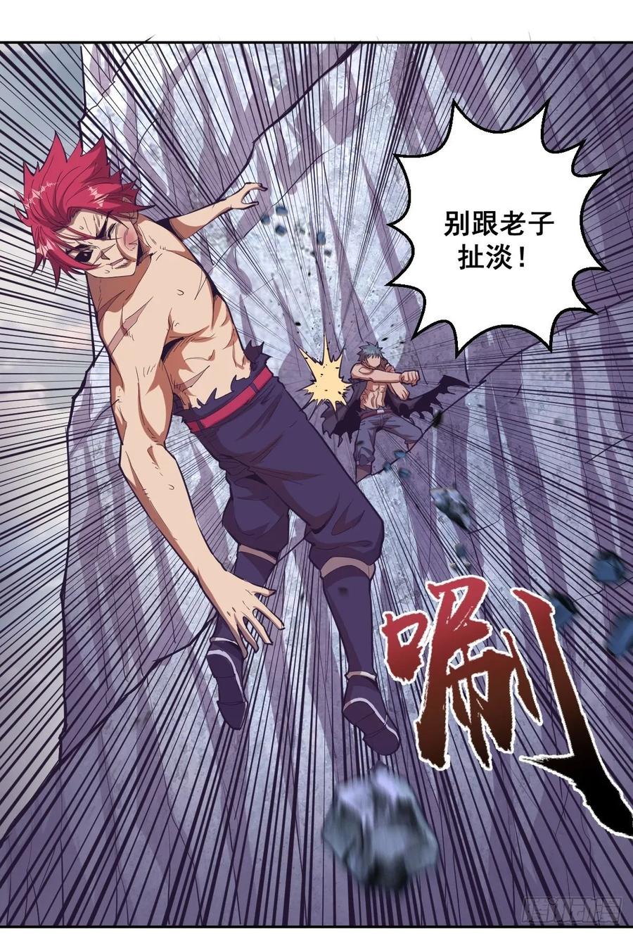 第35话：霸道武魂5