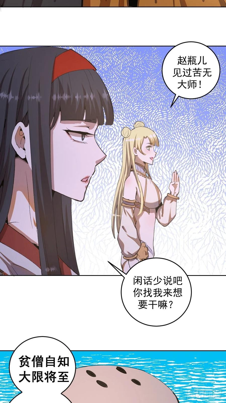 第81话：清晨23
